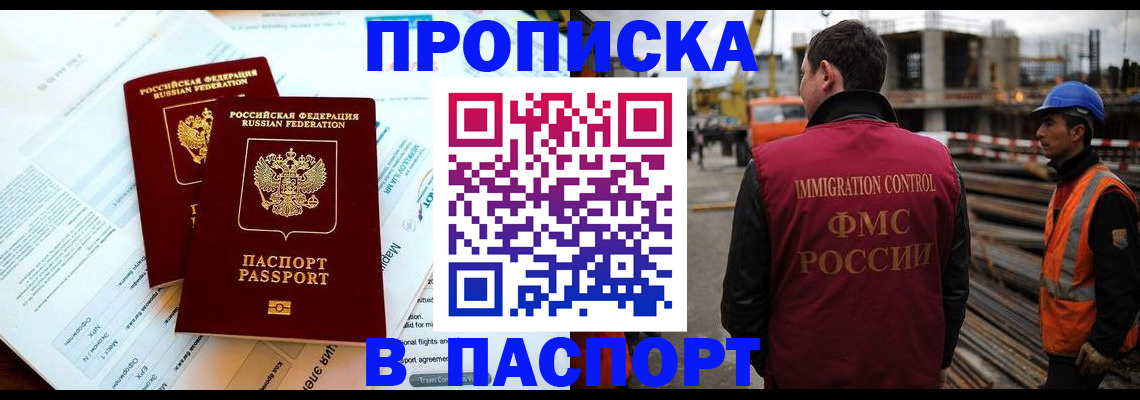 прописка для кредита в Нерчинске
