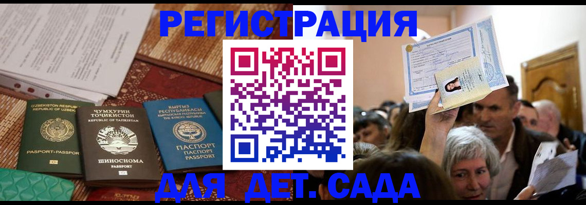 временная регистрация надежно в Нерчинске